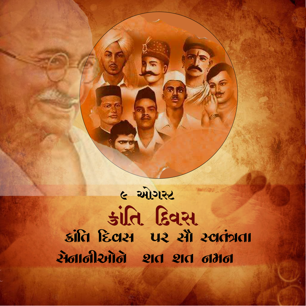 Kranti Diwas or Quit India Day