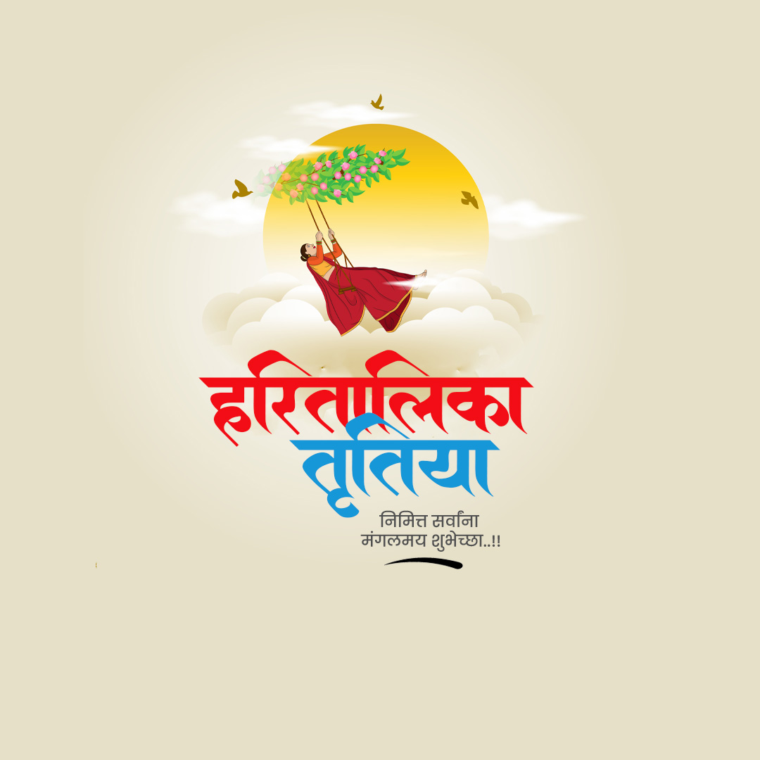 Hartalika Teej