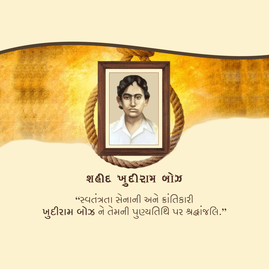 Khudiram Bose Death Anniversary