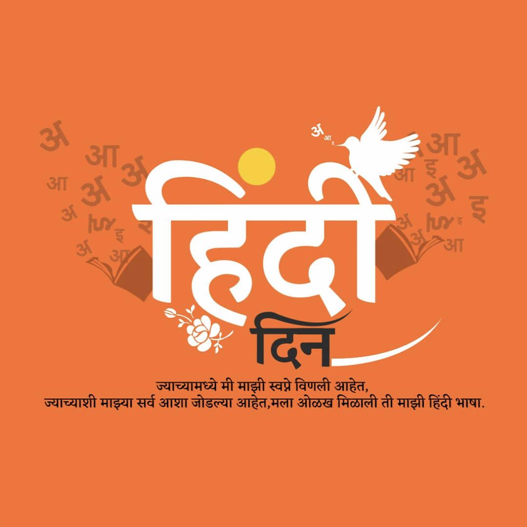 Happy Hindi Day
