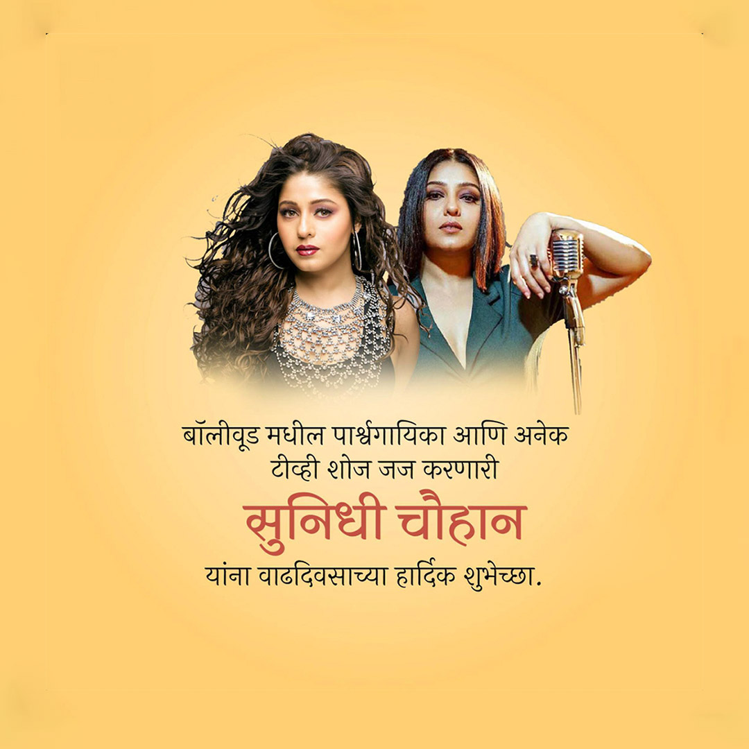 Sunidhi Chauhan Happy Birthday