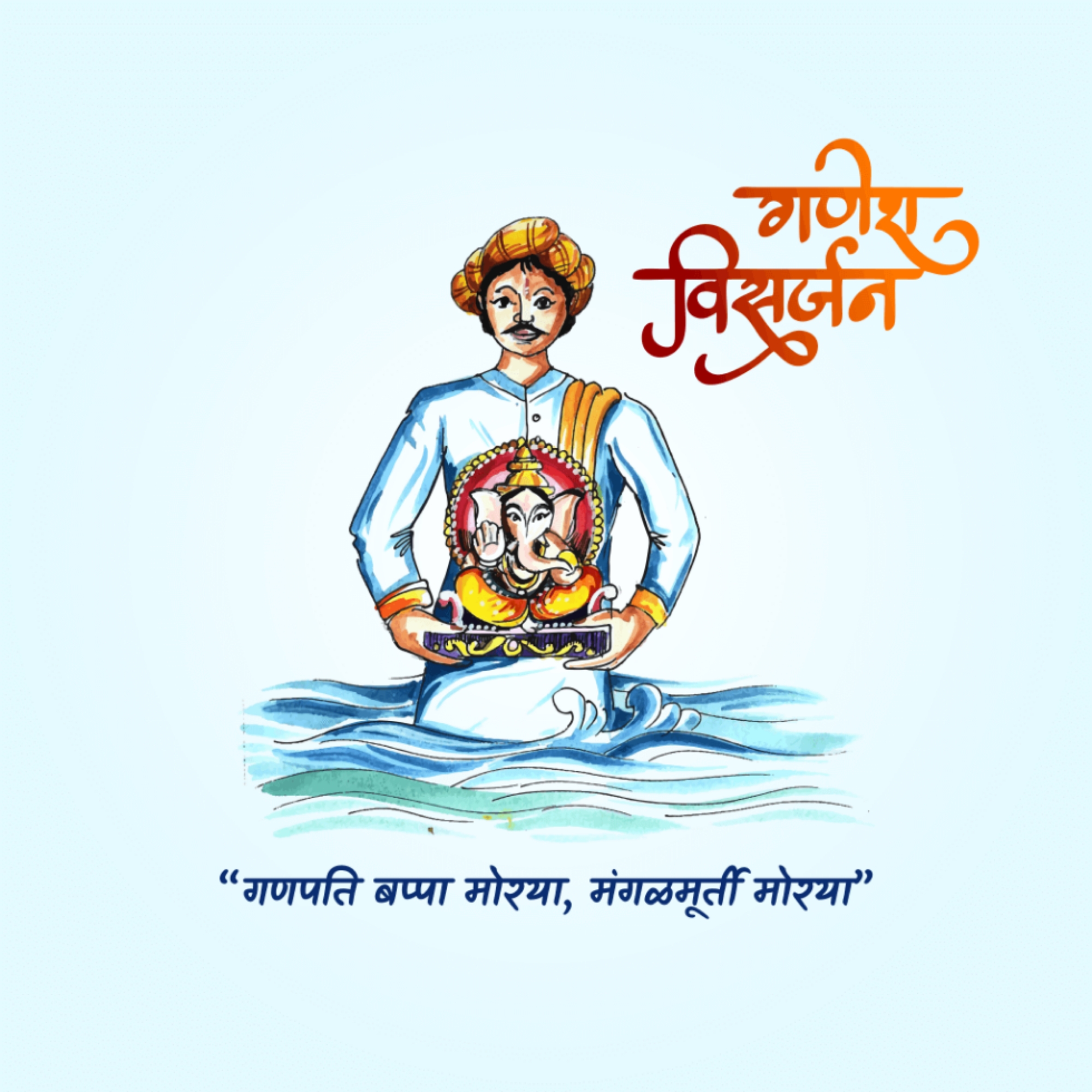 Ganesh Visarjan /Ananta Chaturdashi