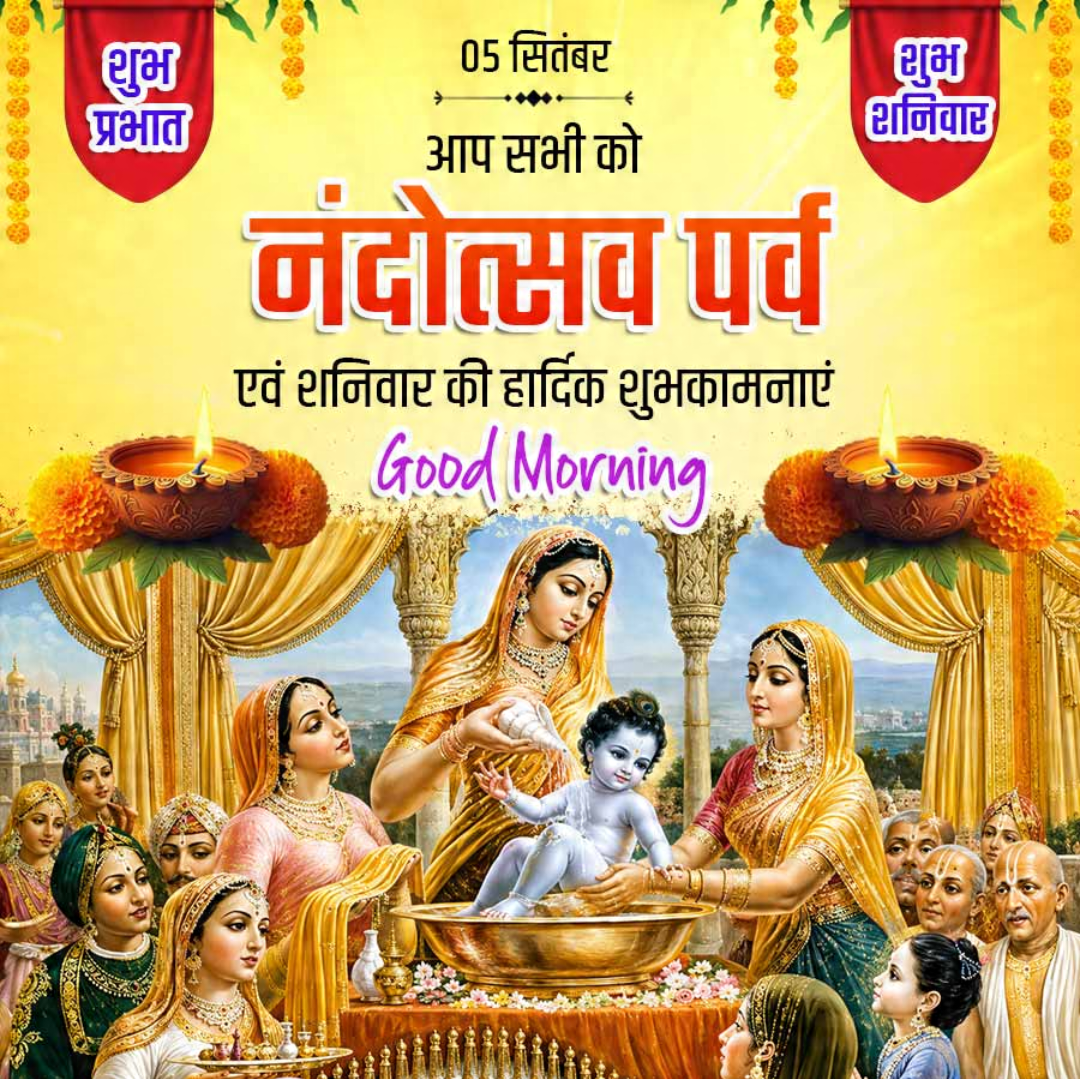 Dahi Handi - Gopal Kala