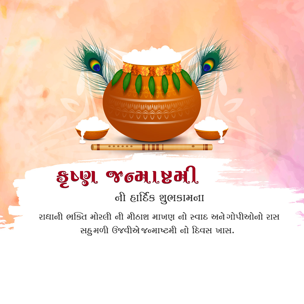 Krishna Janmashtami