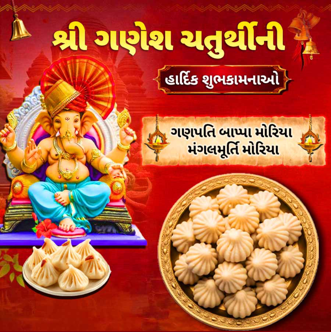Ganesh Chaturthi