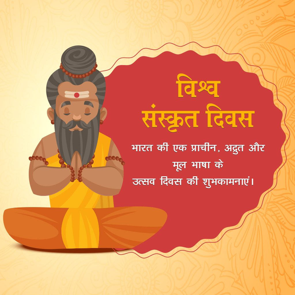 World Sanskrit Day