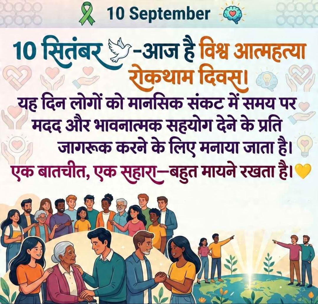 World Suicide Prevention Day