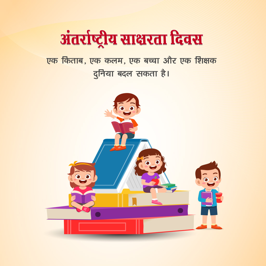 International Literacy Day