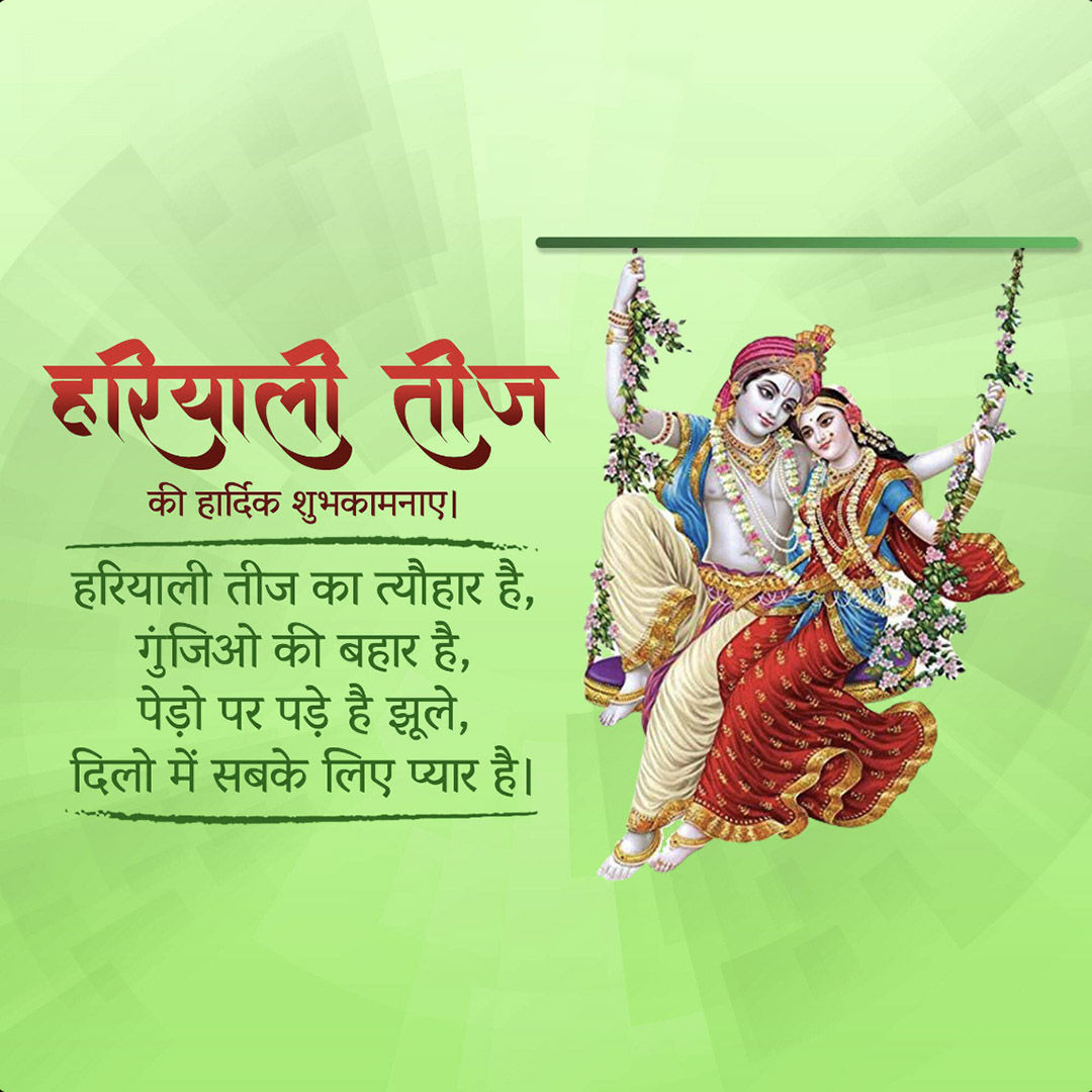 Hariyali Teej
