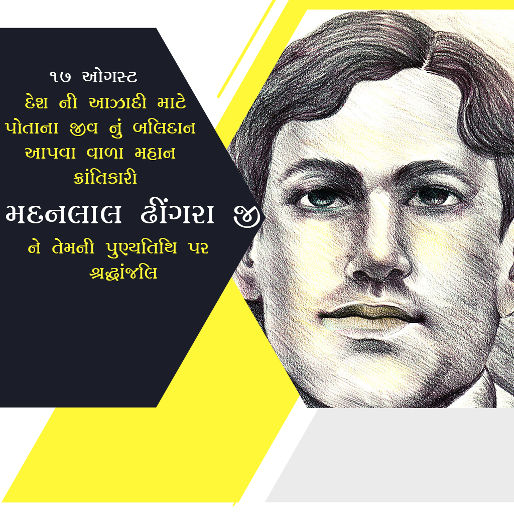 Madan Lal Dhingra Death Anniversary
