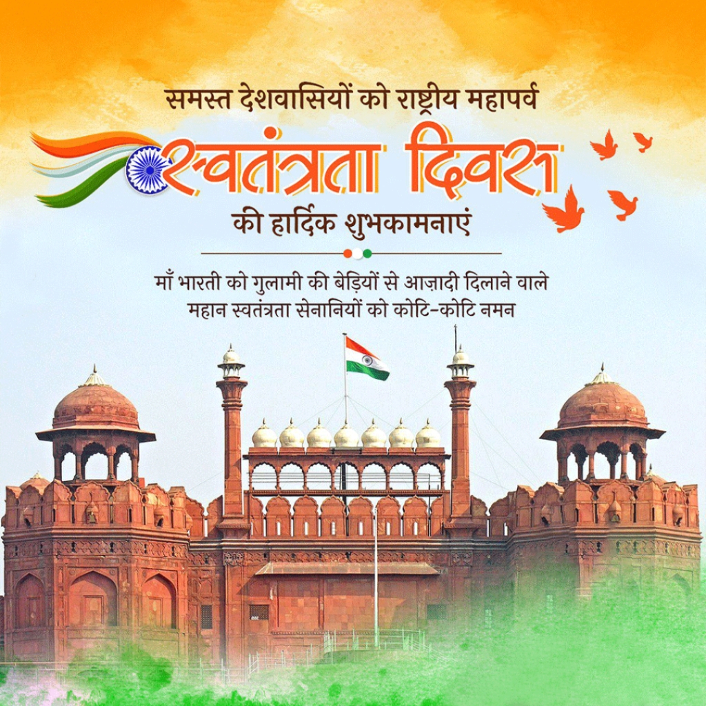 Independence Day