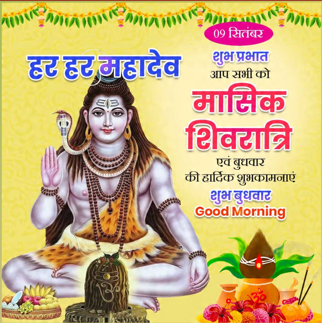 9 Sept दिनविशेष