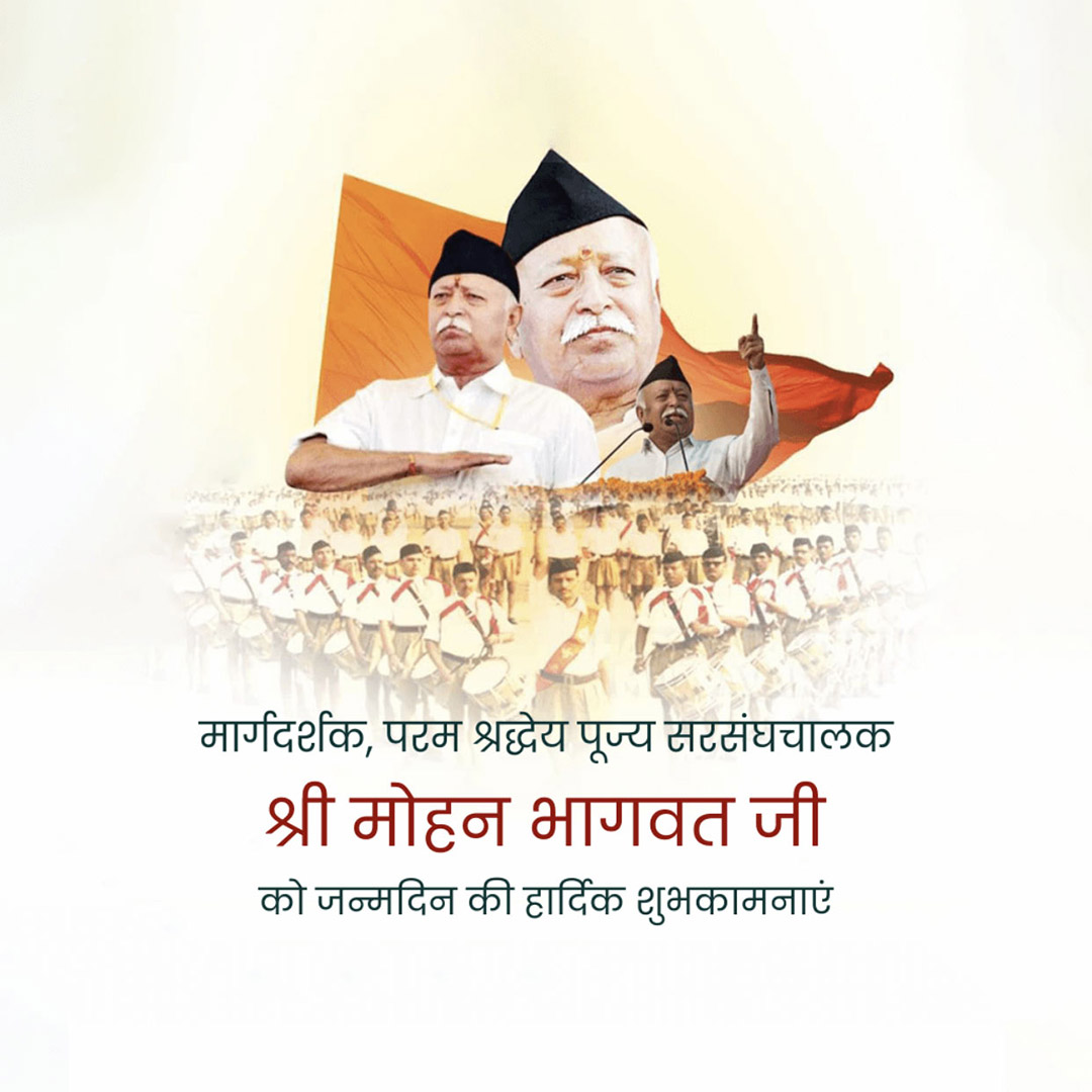 Mohan Bhagwat Birthday