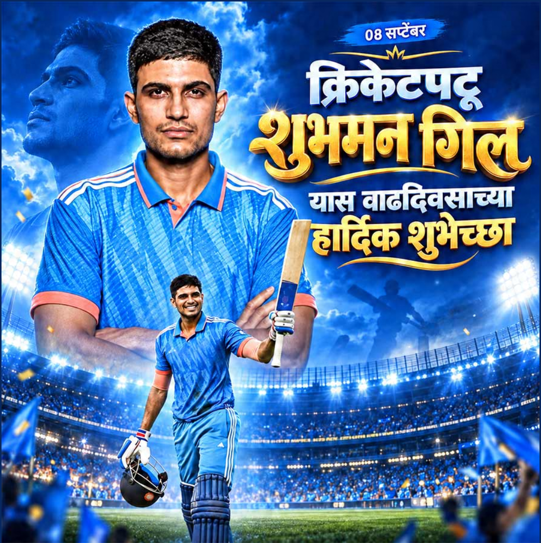 8 Sept दिनविशेष