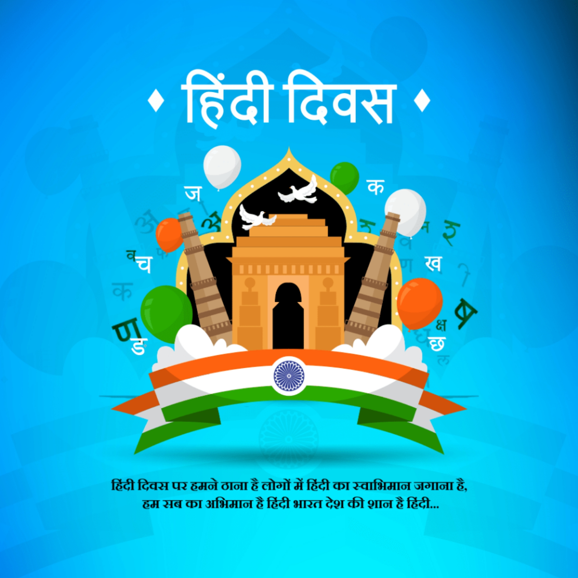 Happy Hindi Day