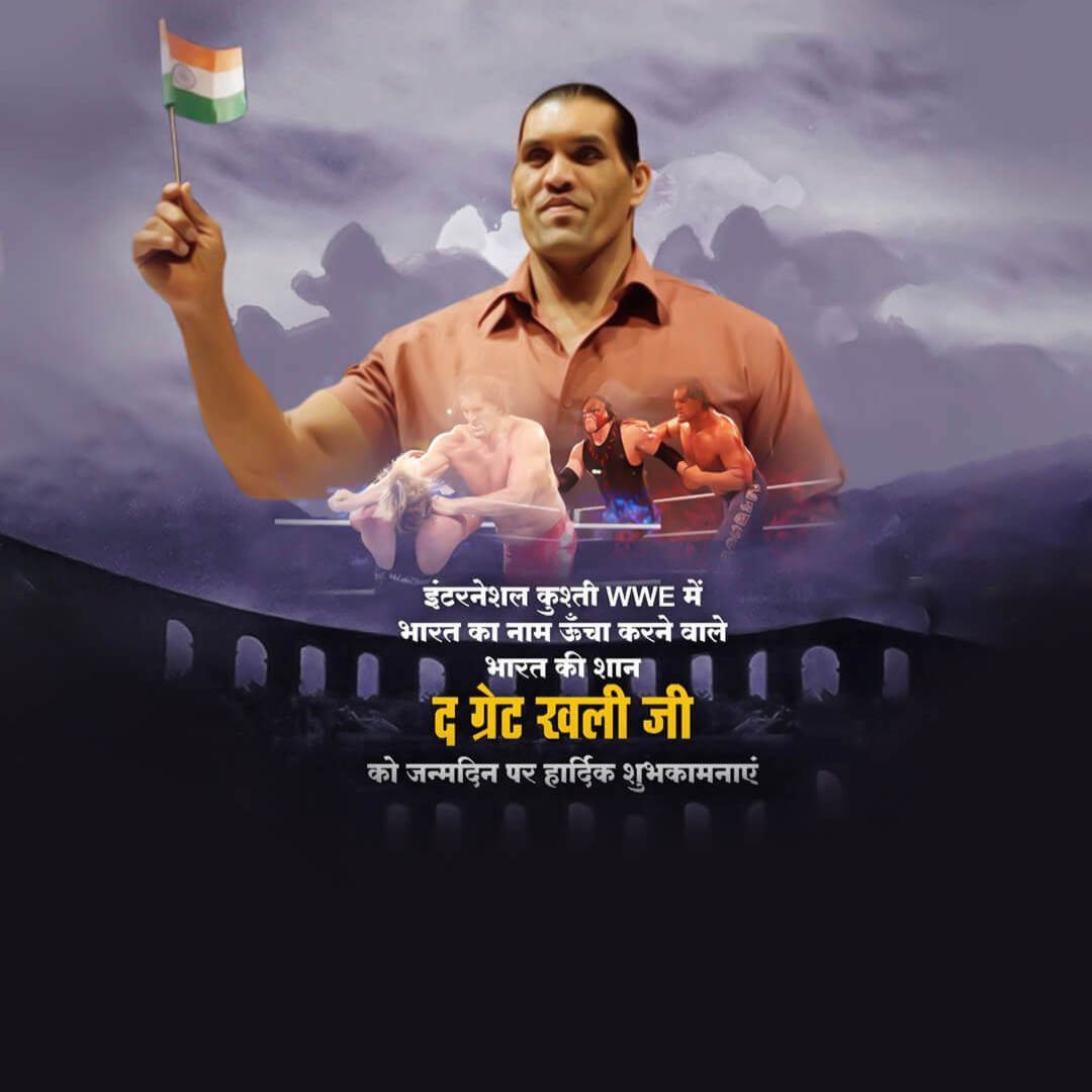Happy Birthday The Great Khali