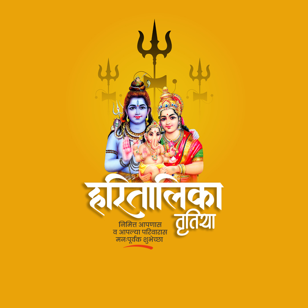 Hartalika Teej