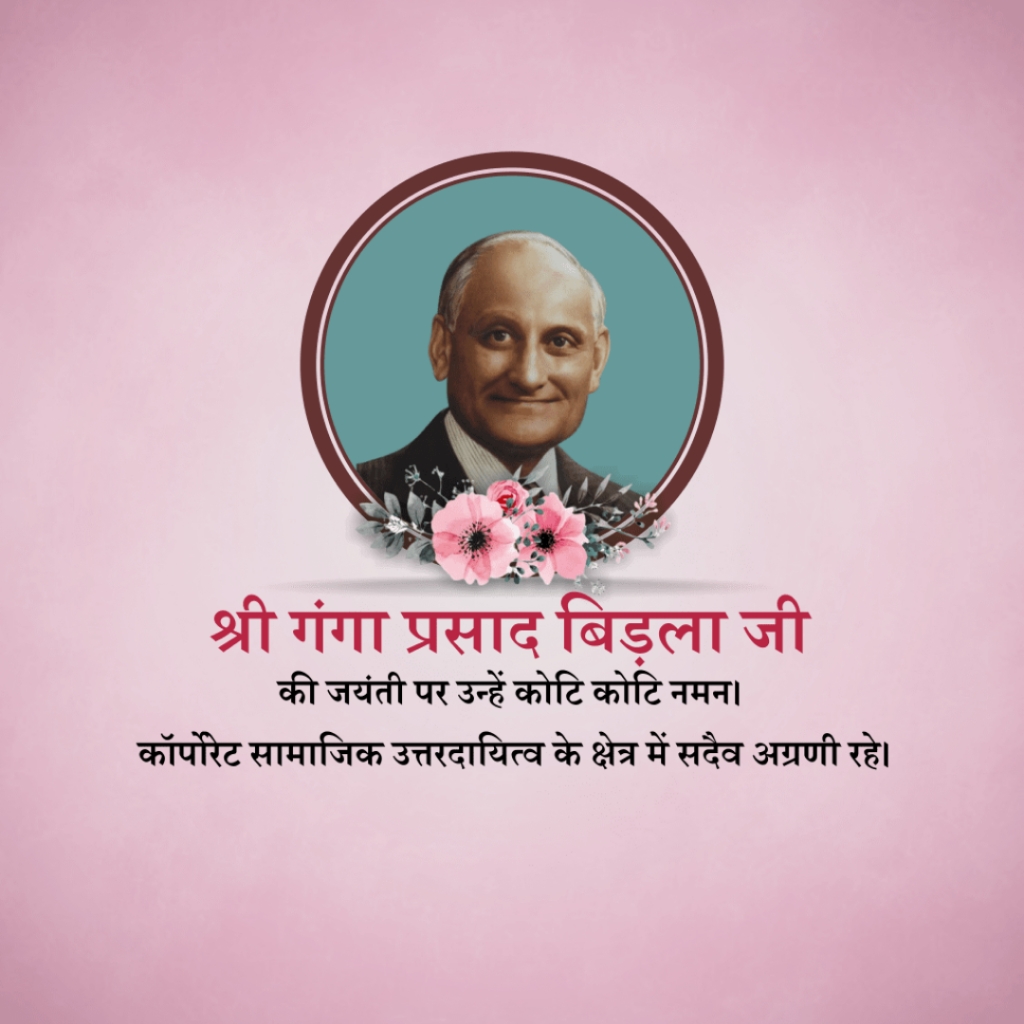 Ganga Prasad Birla