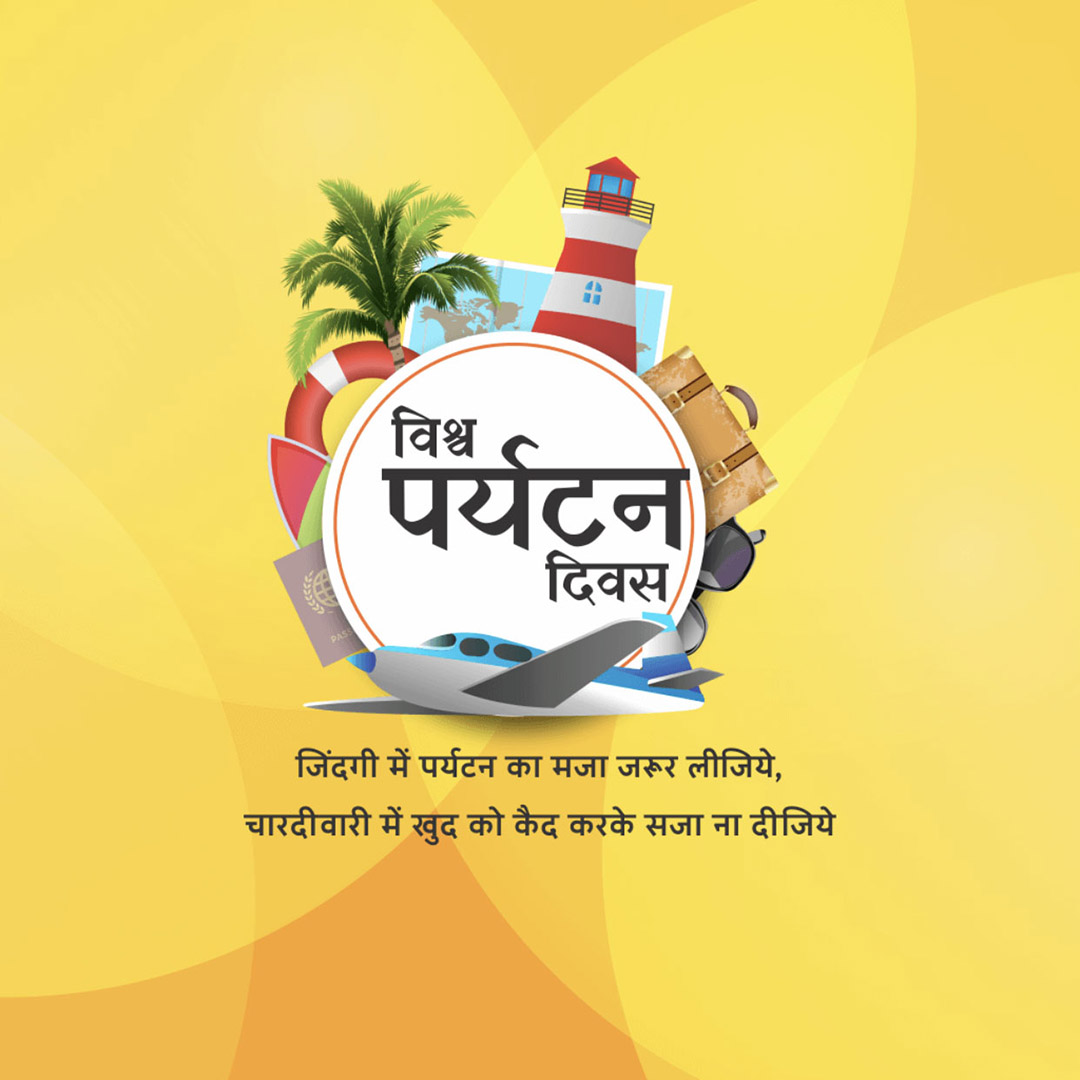 World Tourism Day