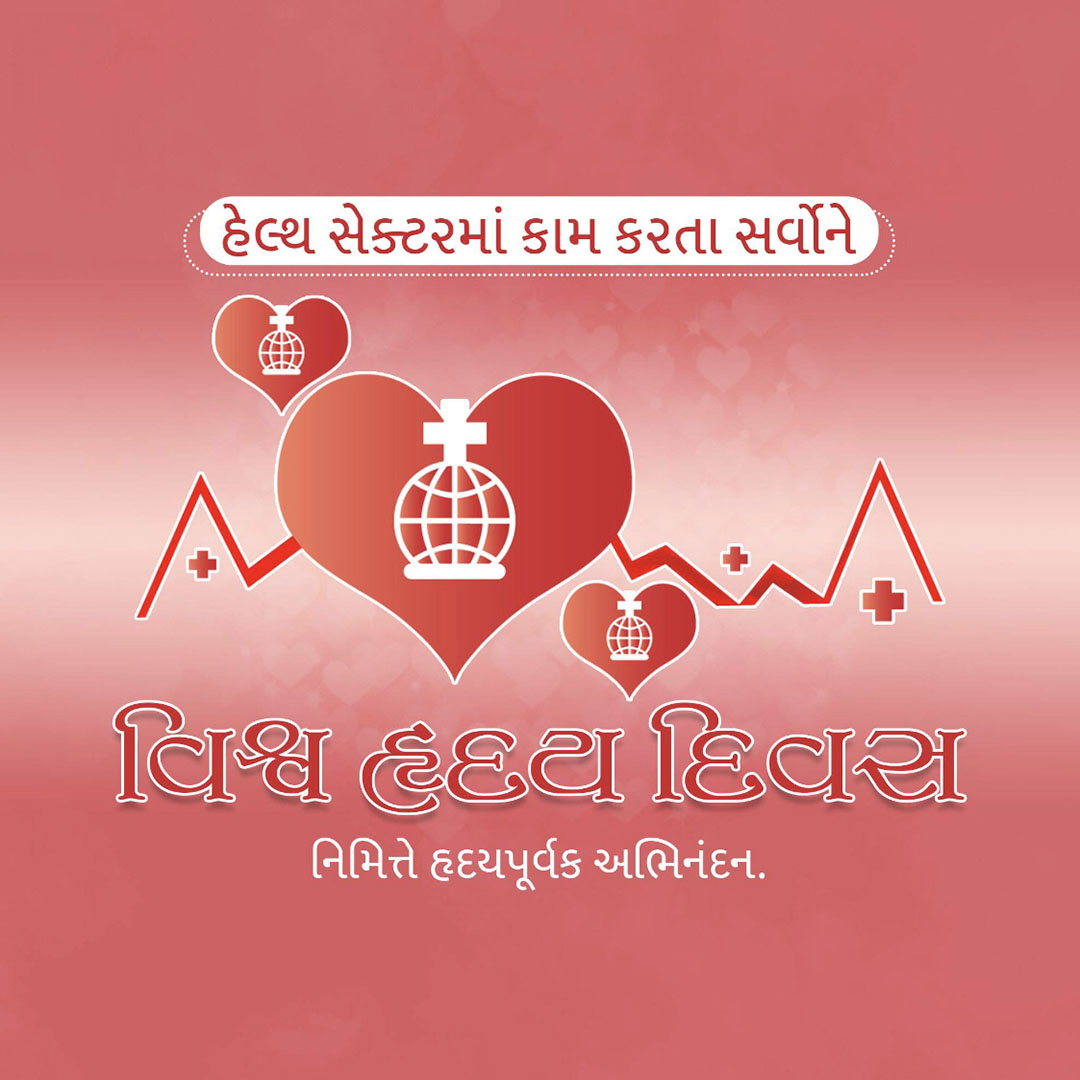 World Heart Day