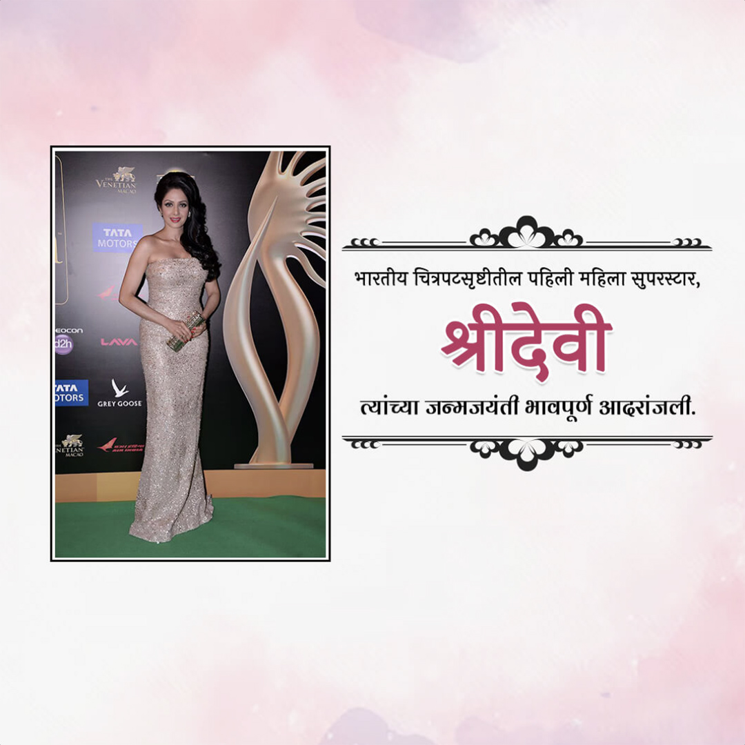 Shridevi Birth Anniversary