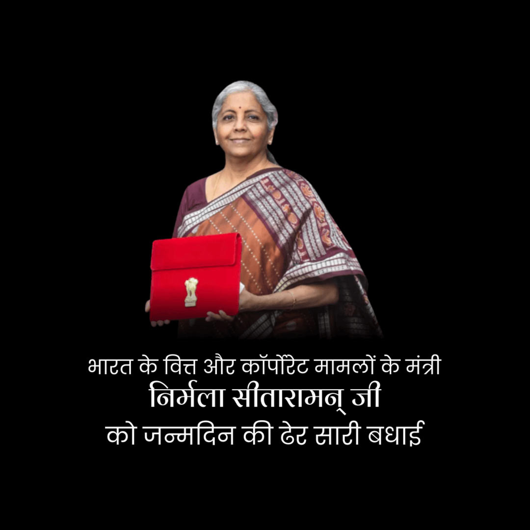 Niramala Sitaraman Birthday