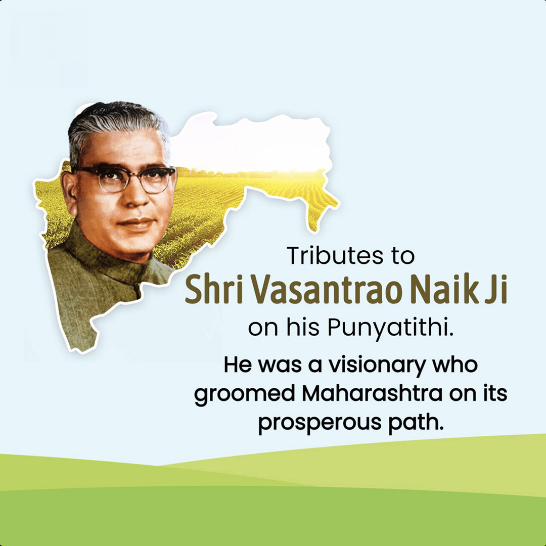 Vasantrao Naik Death Anniversary