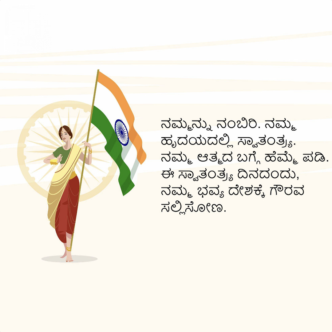 Independence Day