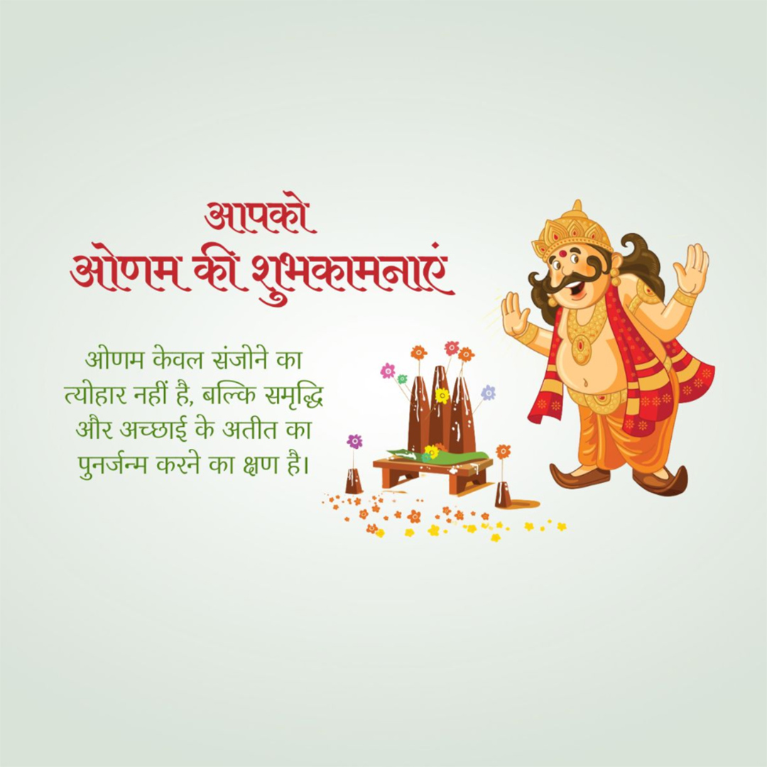 Happy Onam