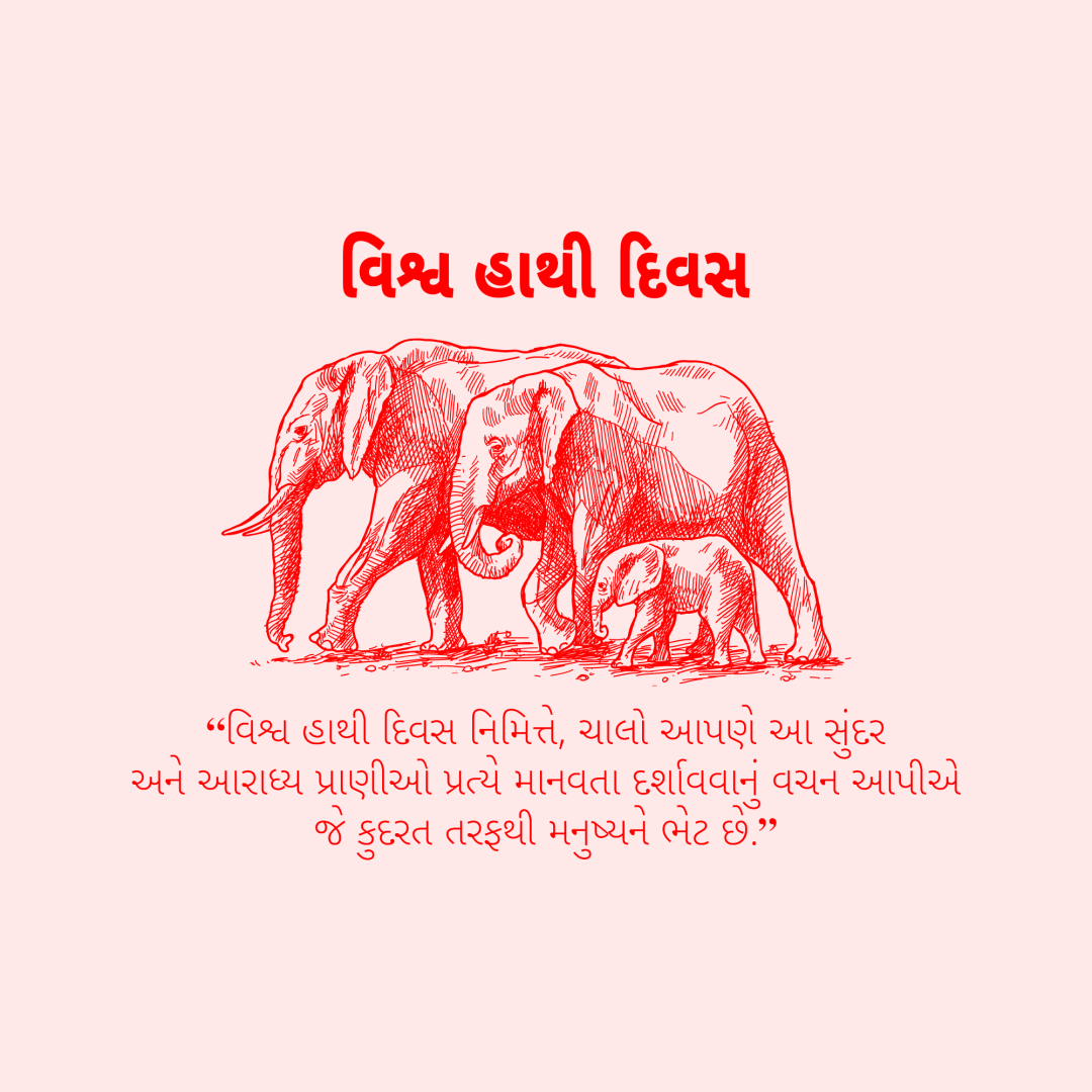 World Elephant Day