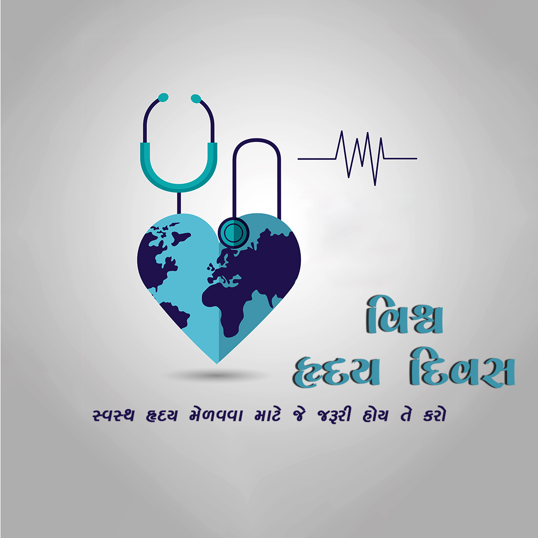 World Heart Day