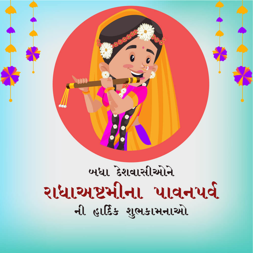 Radhashtami