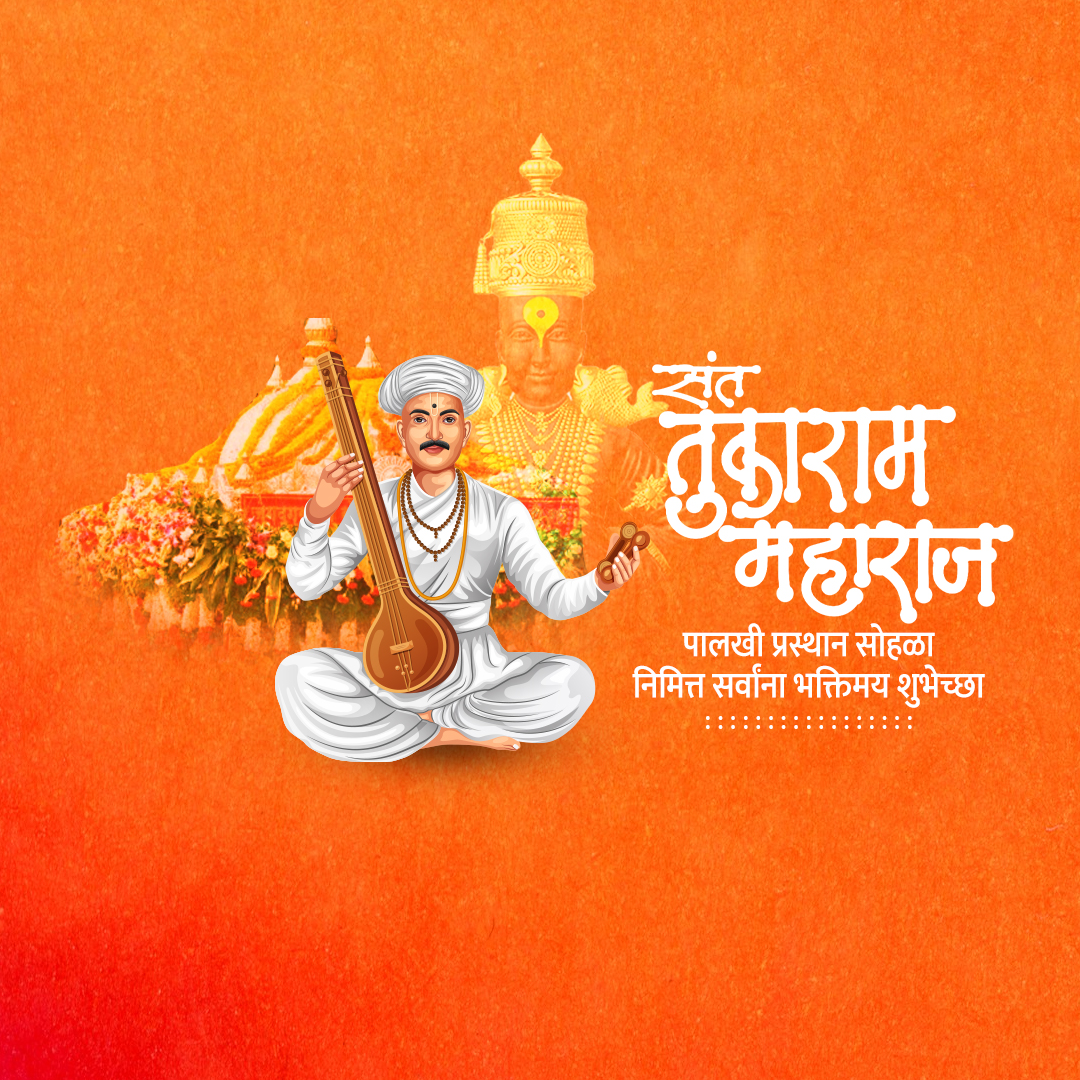Sant Tukaram Maharaj Palkhi Prasthan Dehu