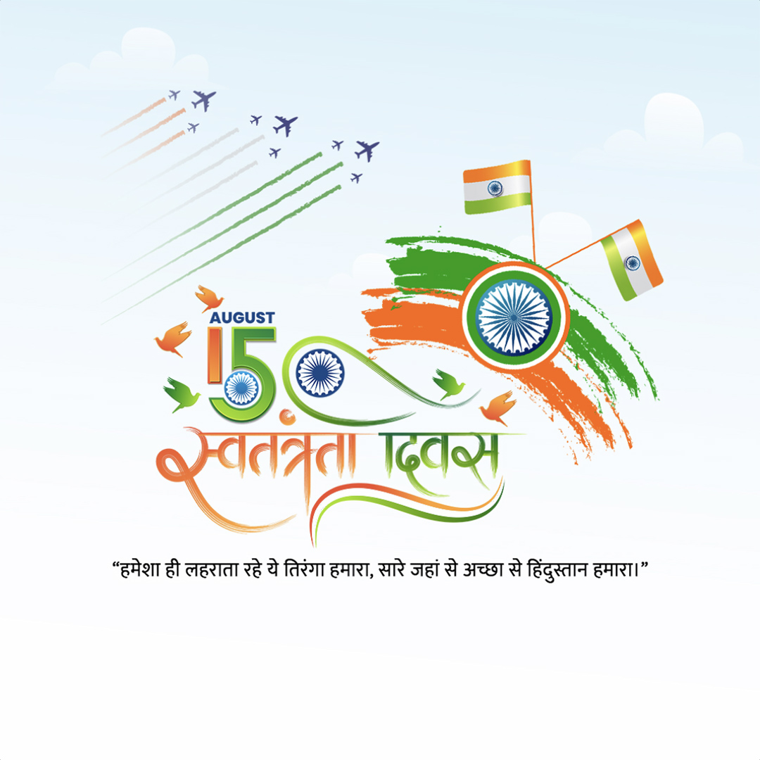 Independence Day