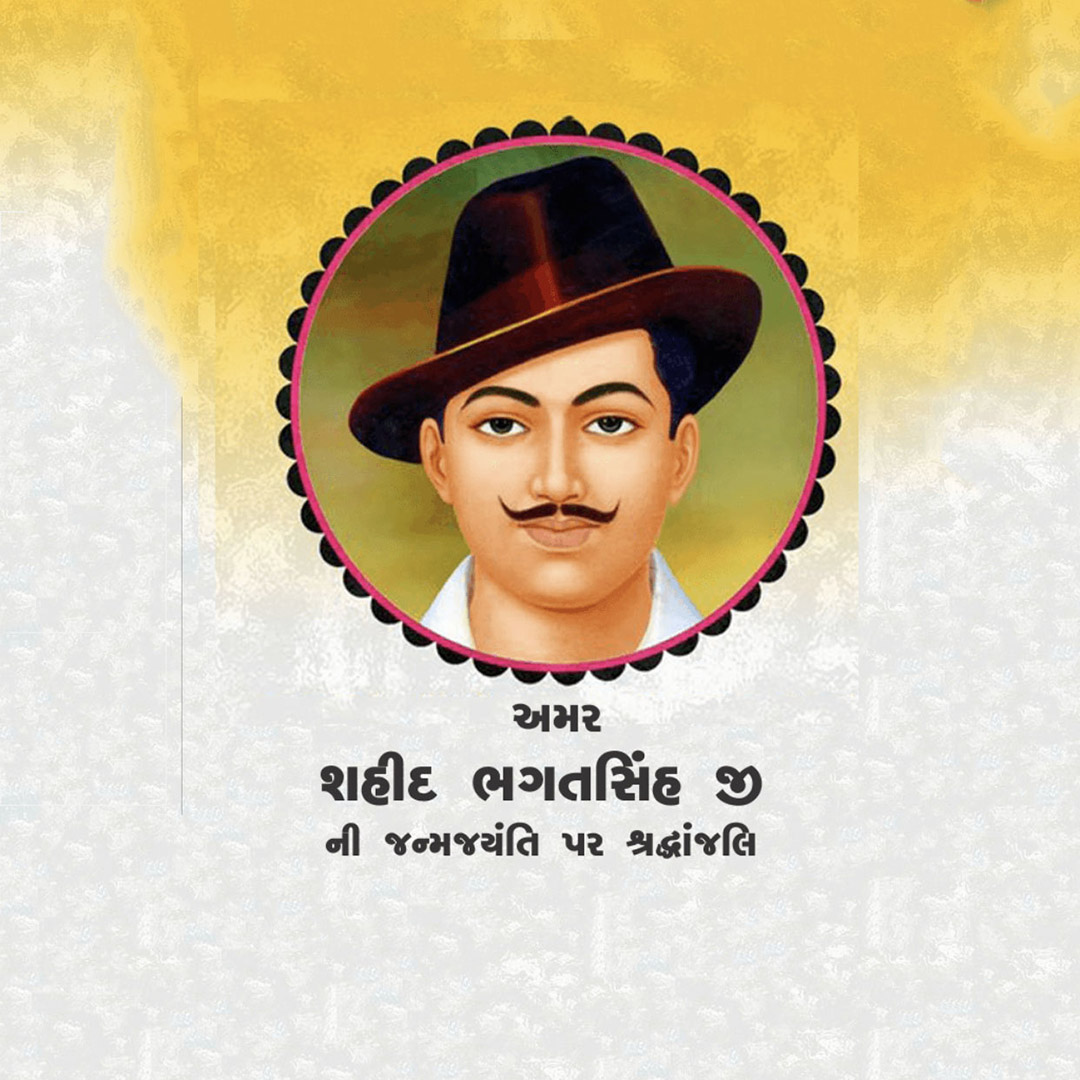 Bhagat Singh Birth Anniversary