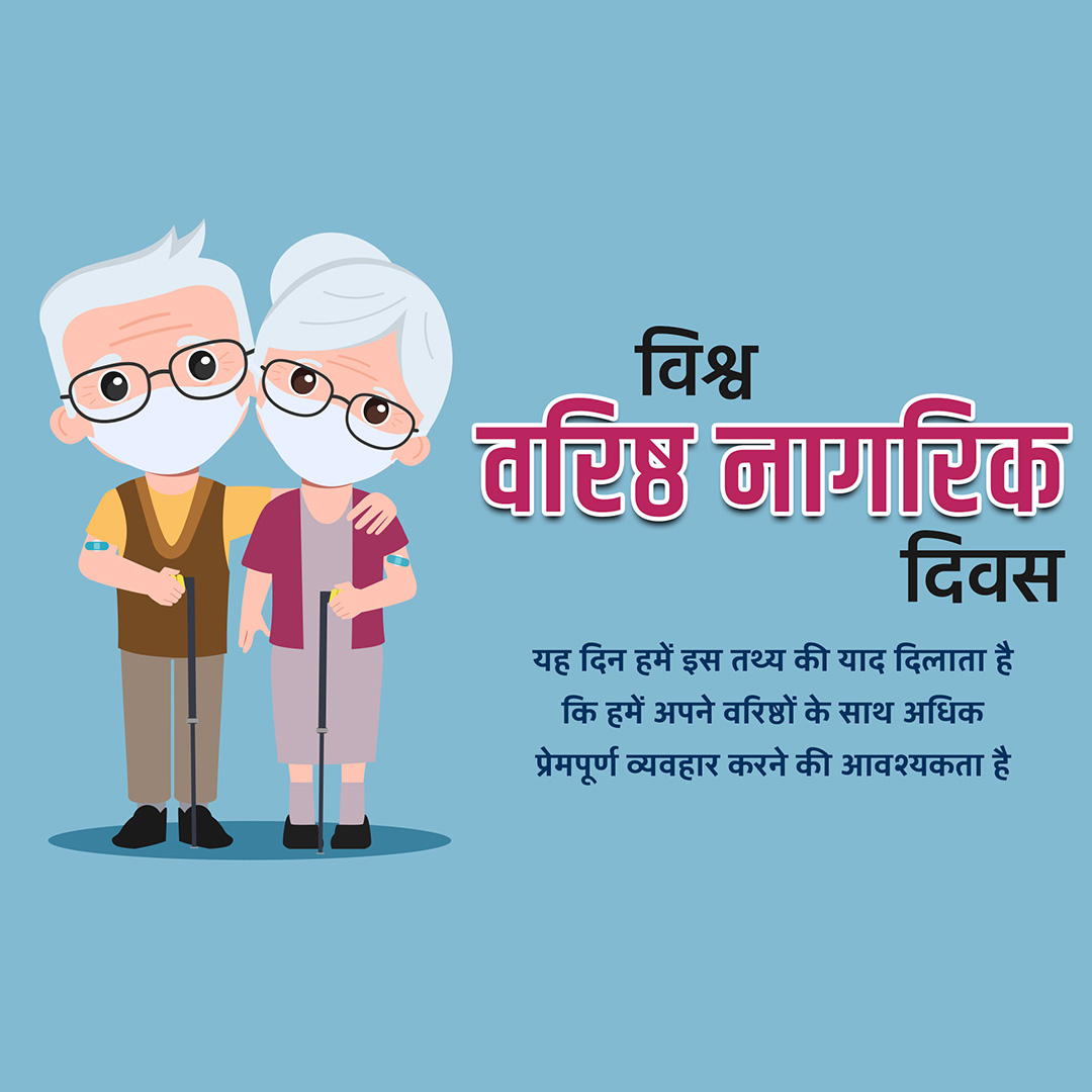 Senior Citizen Day