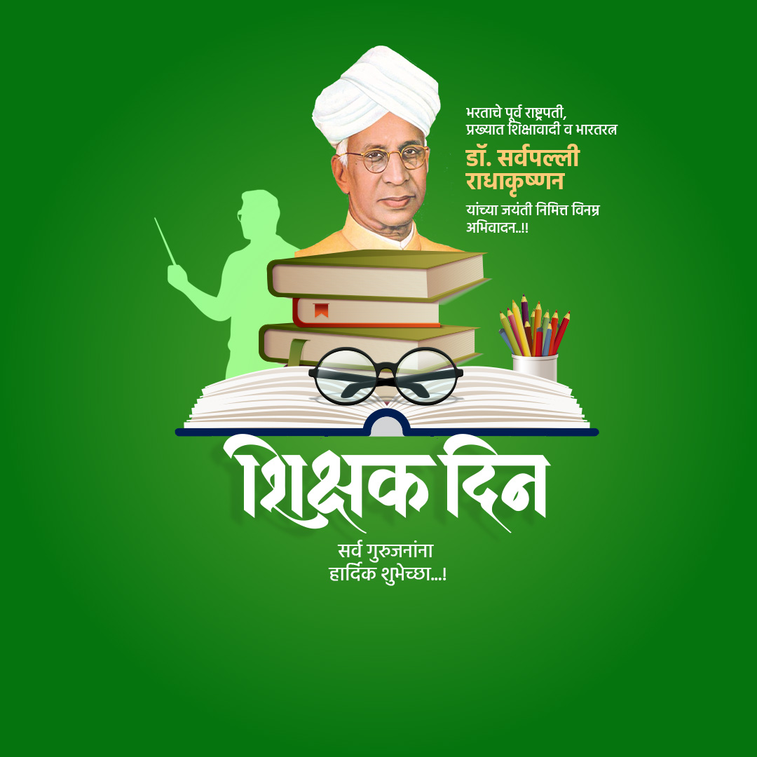 Teacher Day