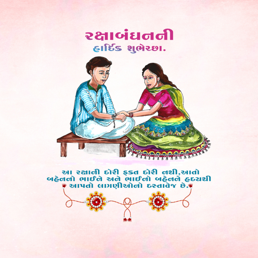 Raksha Bandhan