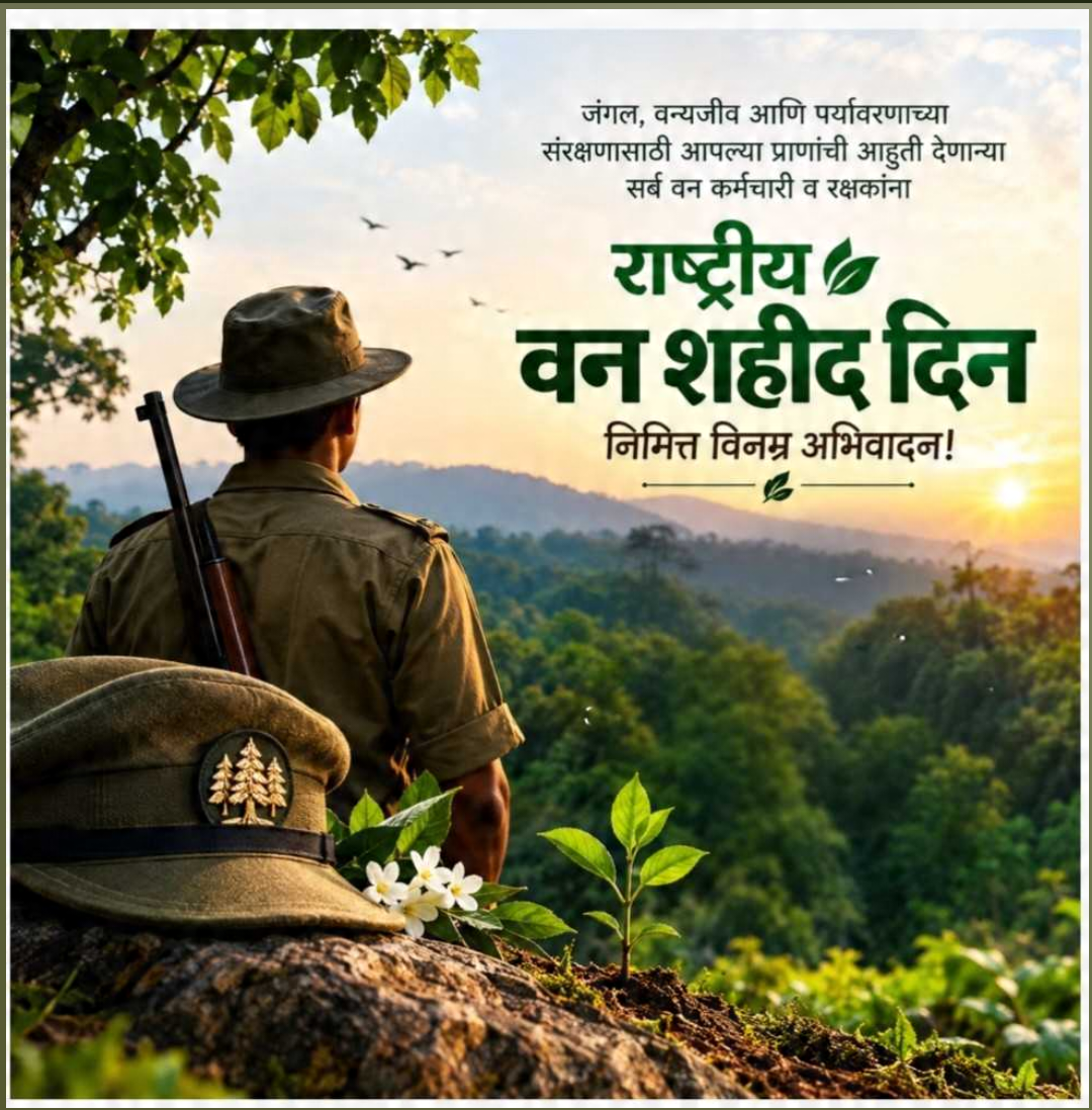 National Forest Martyrs Day