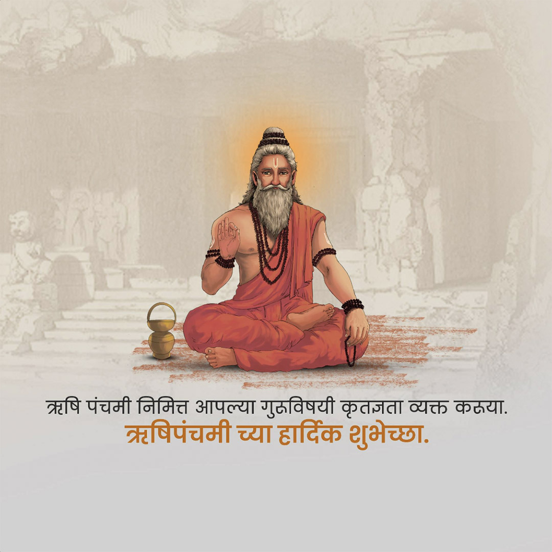 Happy Rishi Panchami