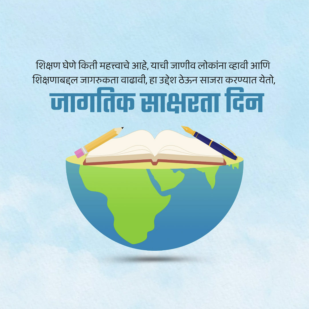 International Literacy Day