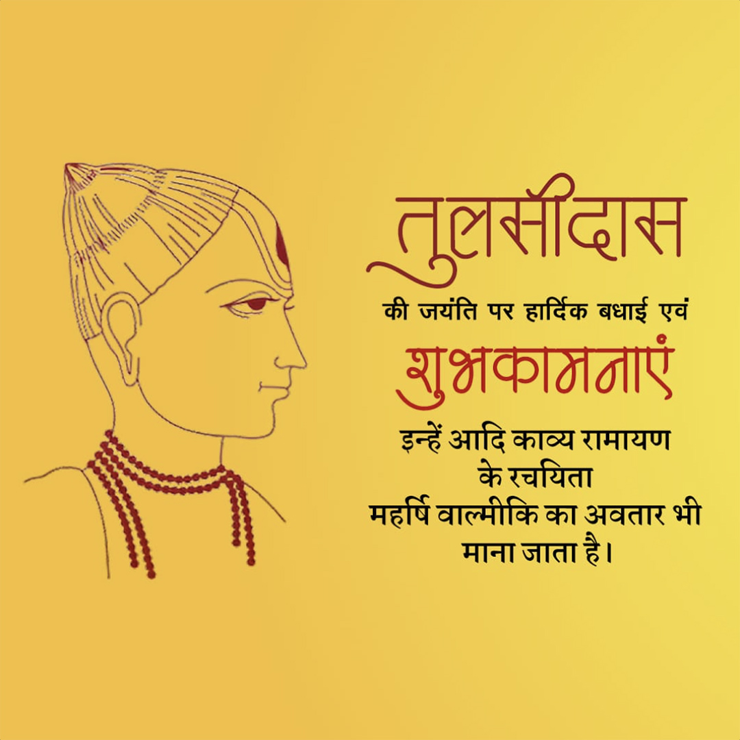 Tulsidas Jayanti