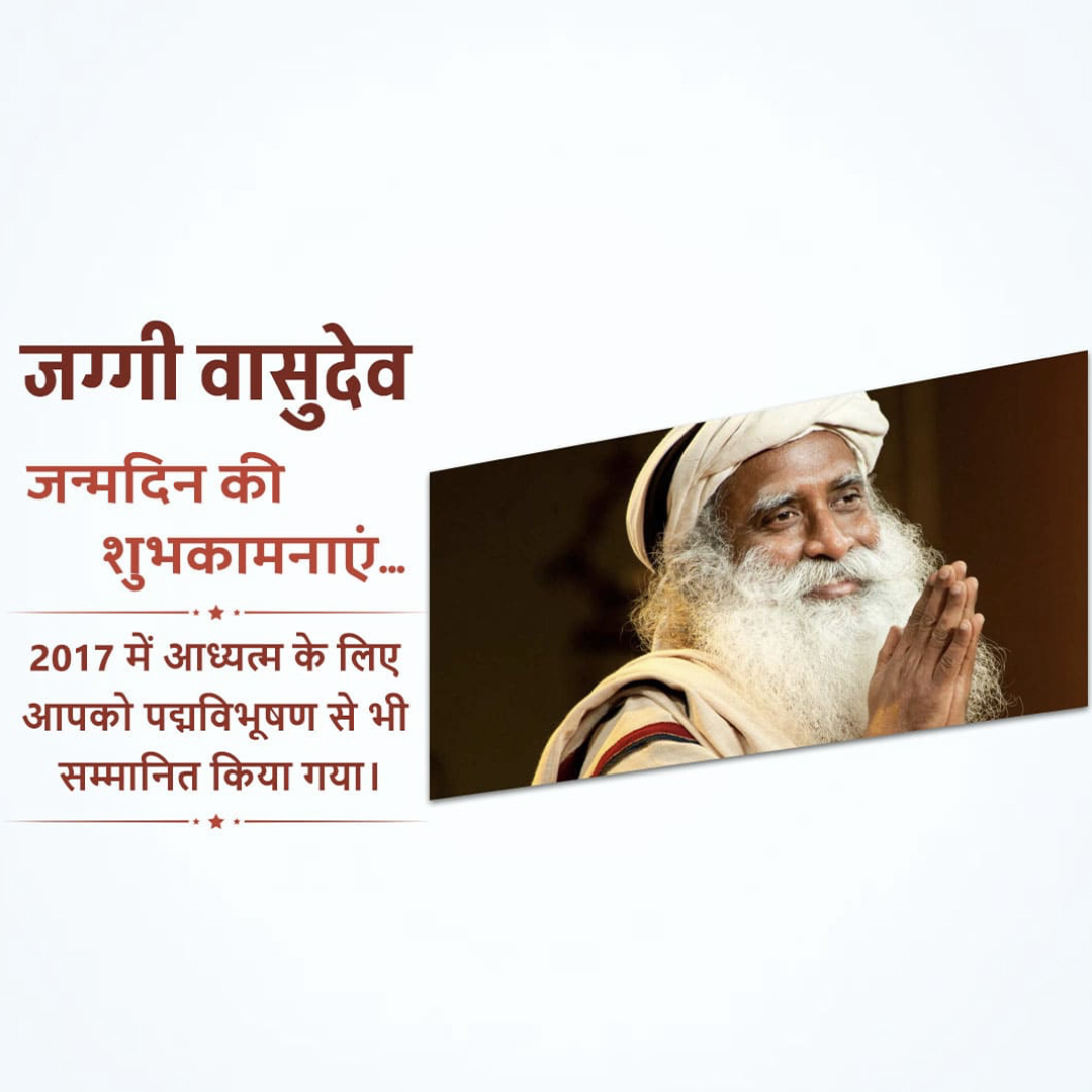 Jaggi Vasudev Birthday