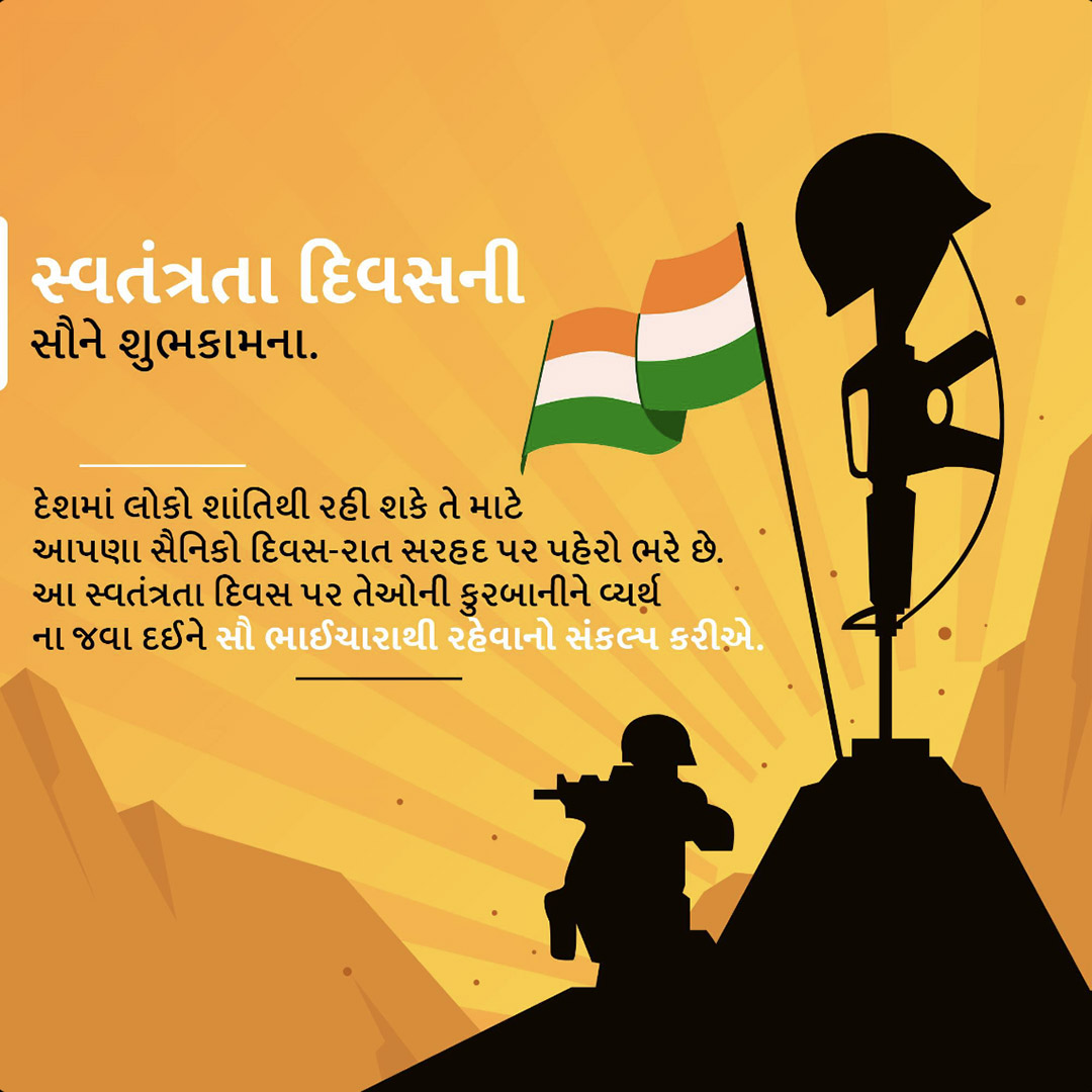 Independence Day