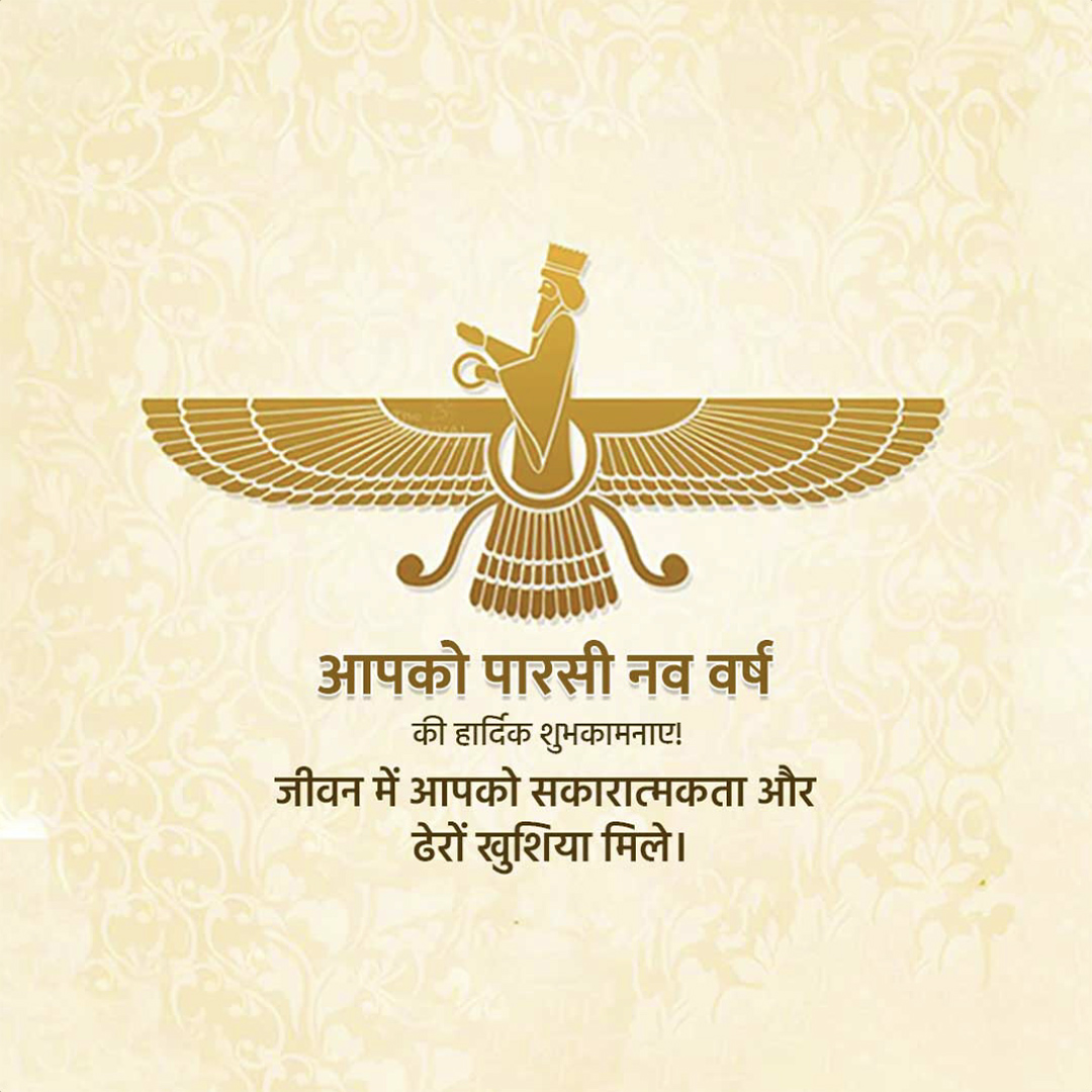 Parsi New Year