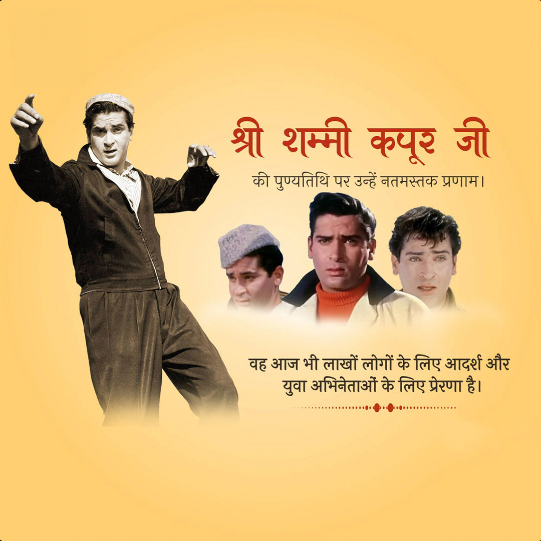 Shammi Kapoor Death Anniversary