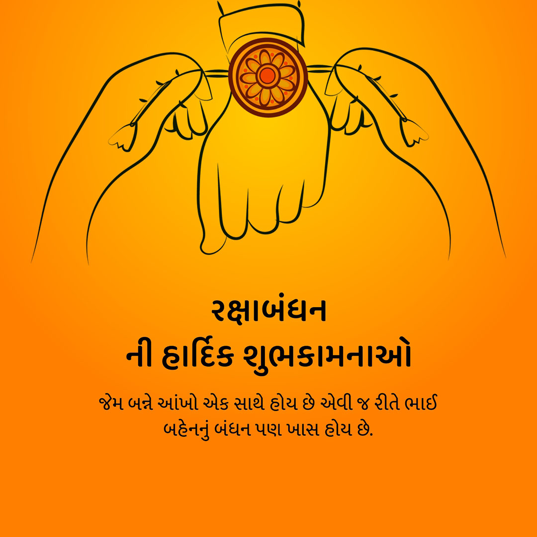 Raksha Bandhan
