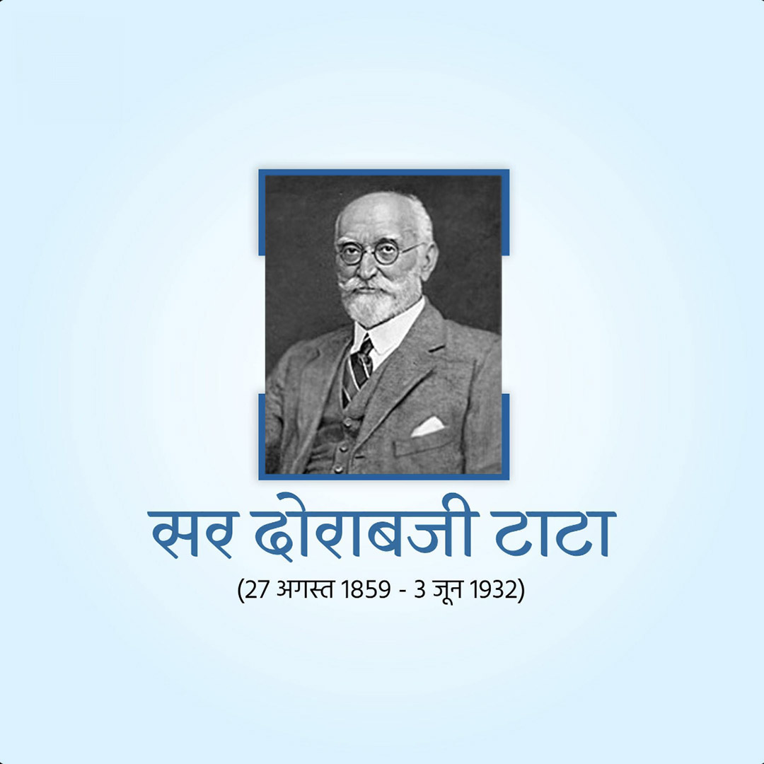 Dorabji TATA Birth Anniversary