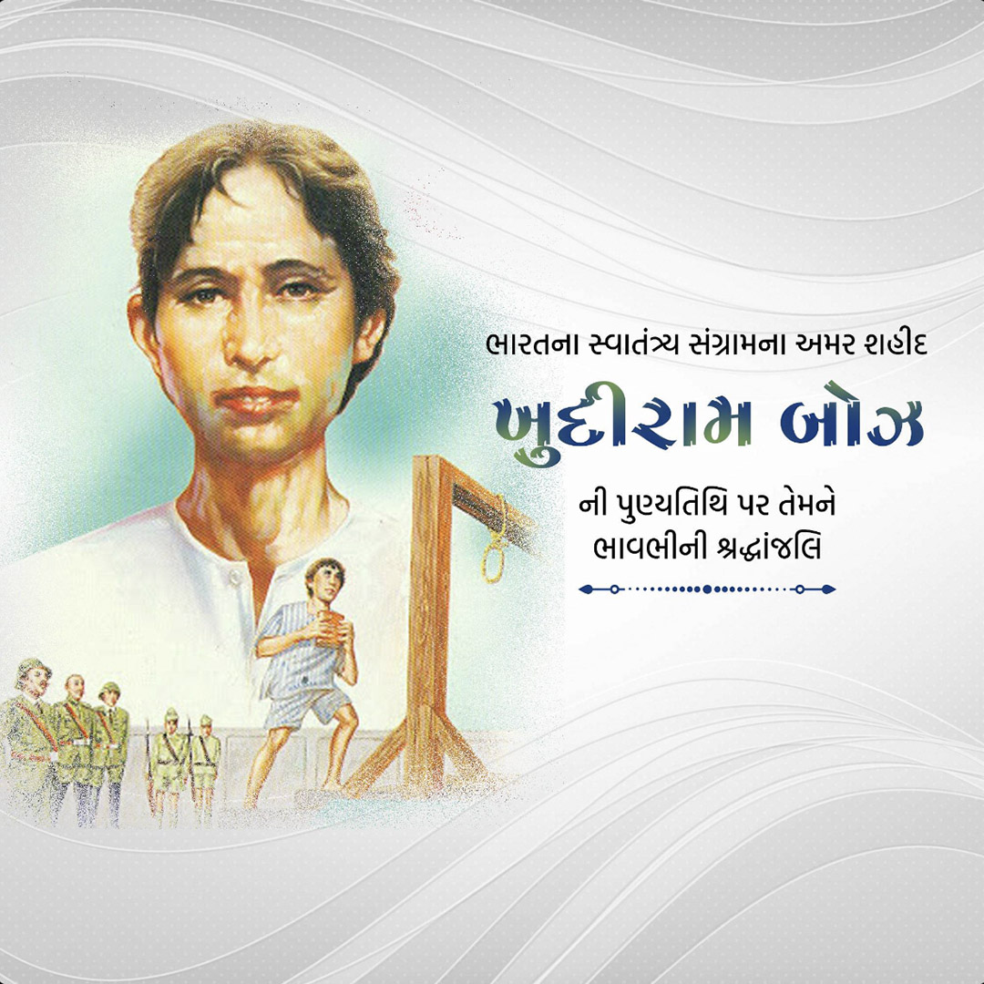 Khudiram Bose Death Anniversary