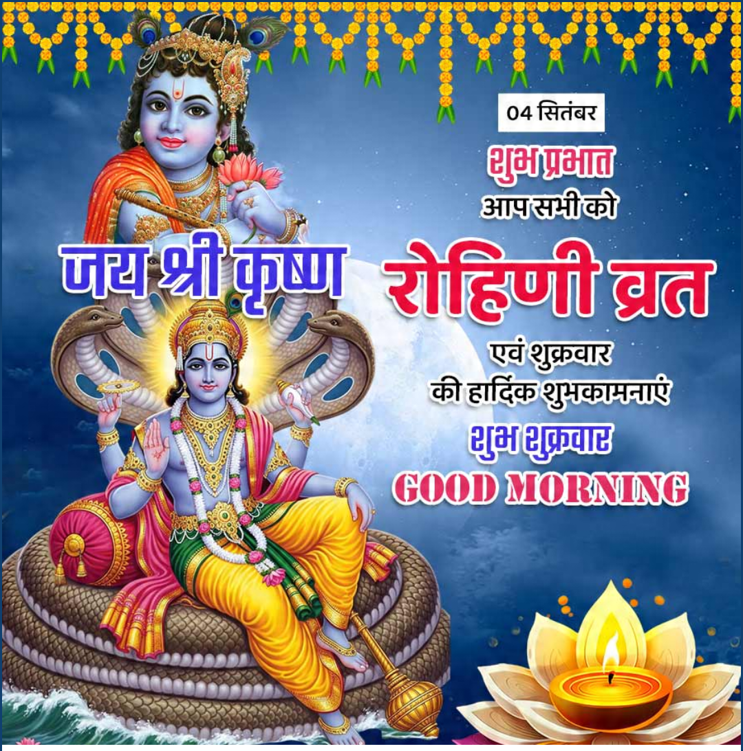 4 Sept दिनविशेष